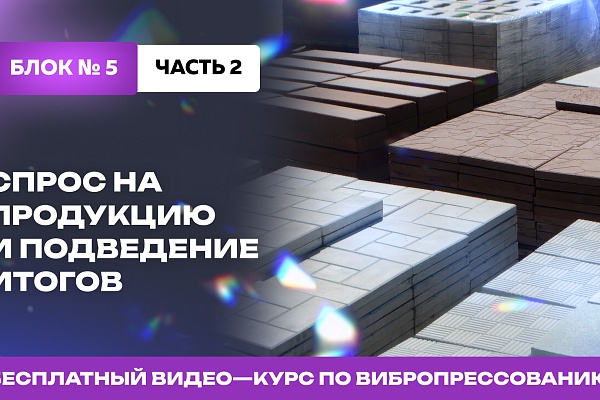 Спрос рождает бизнес: как не промахнуться с рынком сбыта